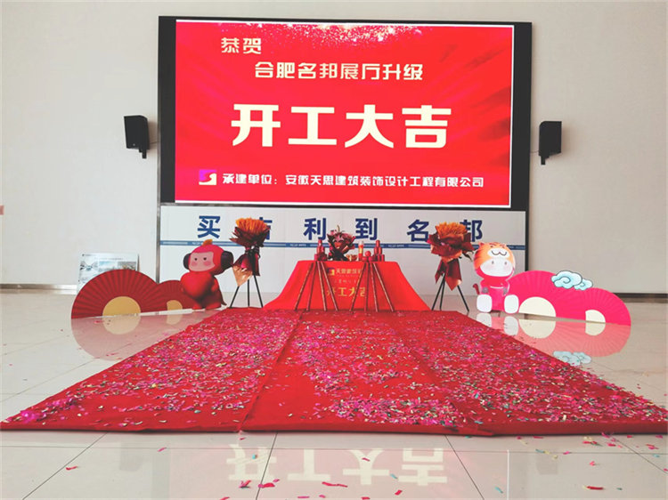 恭賀：吉利名邦汽車4S店開工大吉！！！