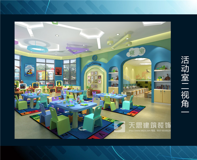 <a href=http://www.bmhhkj.cn/youeryuan/ target=_blank class=infotextkey>合肥幼兒園設計</a>選天思