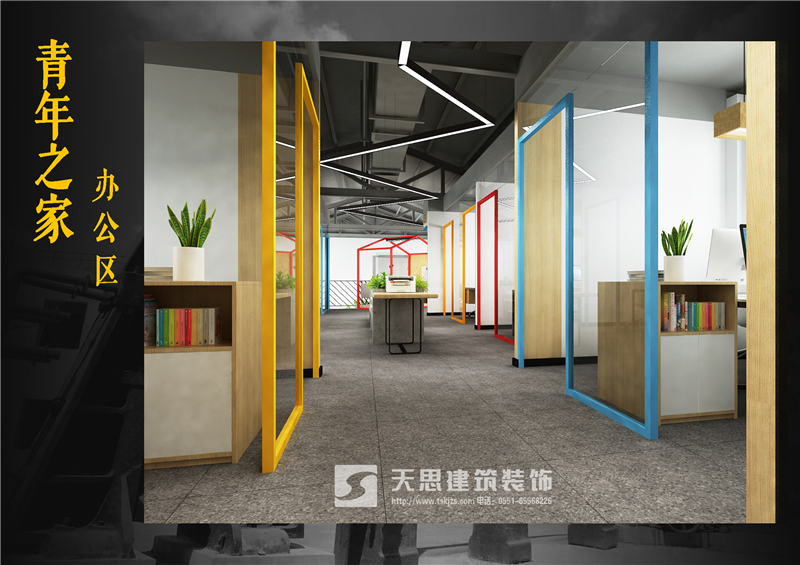 <a href=http://www.bmhhkj.cn/bangonganli/ target=_blank class=infotextkey>合肥辦公室設(shè)計(jì)</a>公司